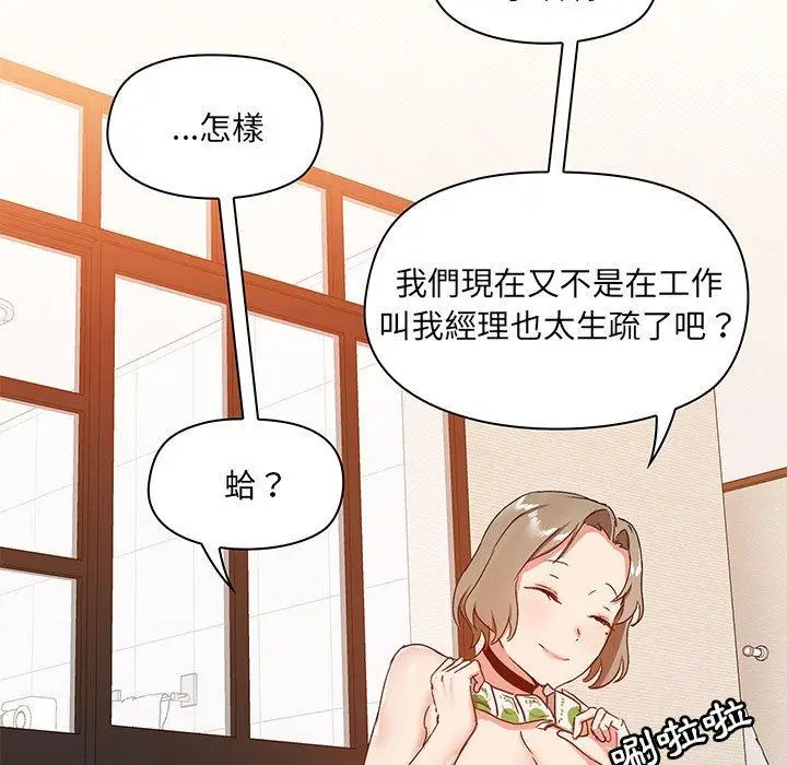 漫画《爱打游戏的姊姊》第23话第92张图