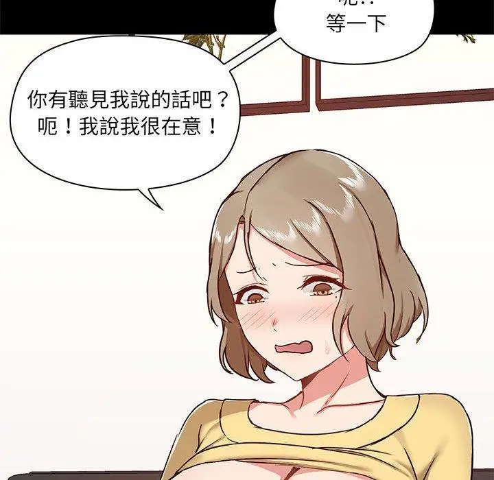 漫画《爱打游戏的姊姊》第32话第101张图
