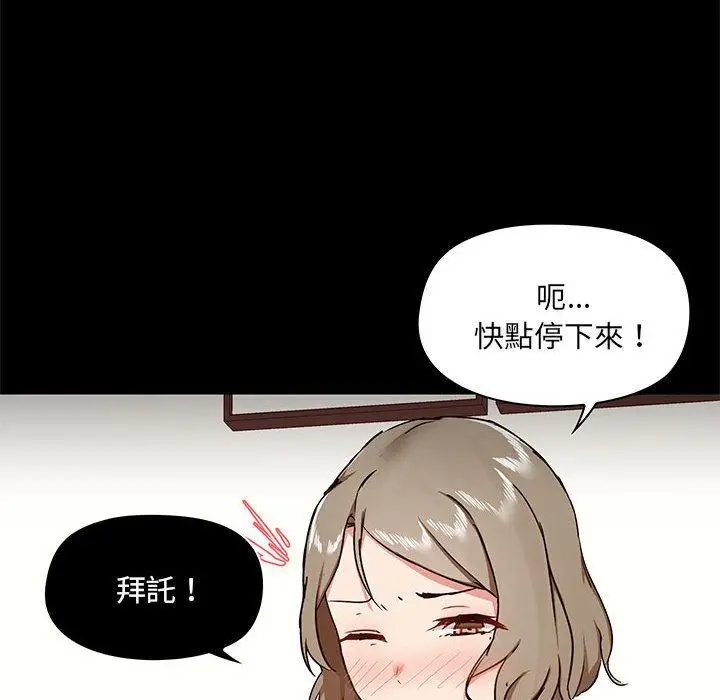 漫画《爱打游戏的姊姊》第32话第103张图