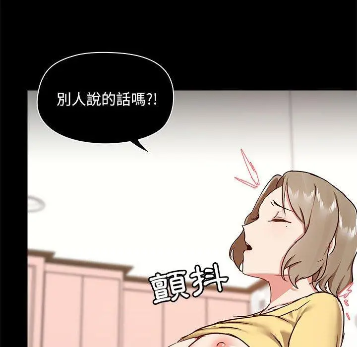 漫画《爱打游戏的姊姊》第32话第107张图