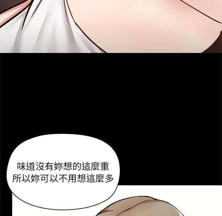 漫画《爱打游戏的姊姊》第32话第110张图