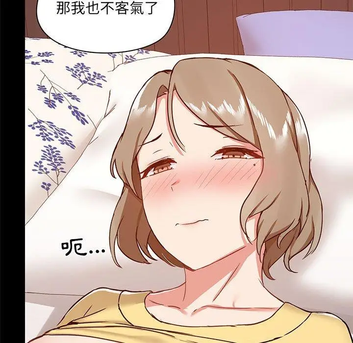 漫画《爱打游戏的姊姊》第32话第120张图