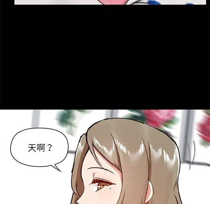 漫画《爱打游戏的姊姊》第32话第14张图