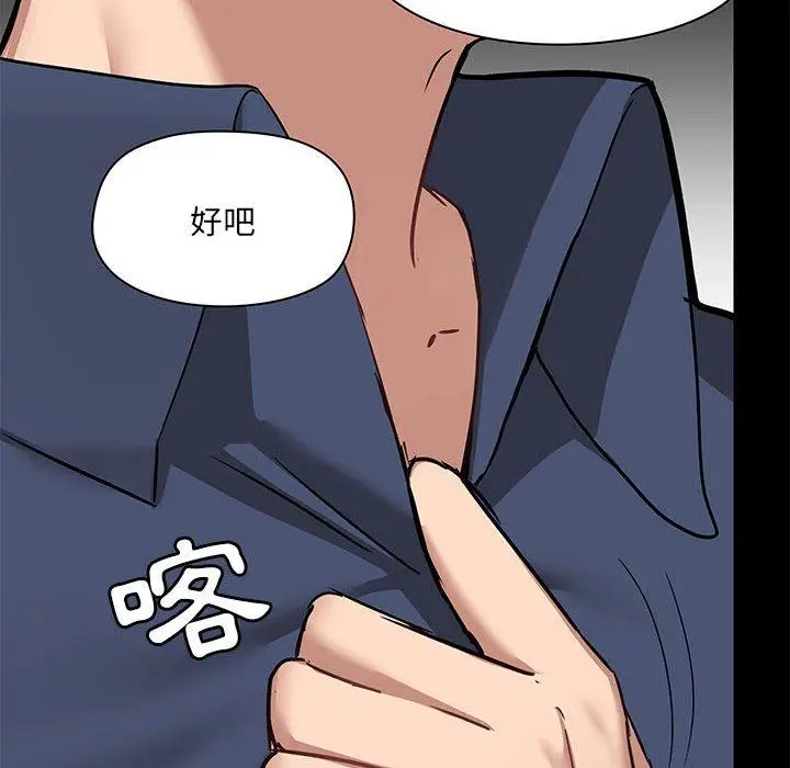 漫画《爱打游戏的姊姊》第32话第20张图