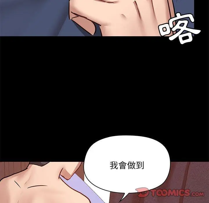 漫画《爱打游戏的姊姊》第32话第21张图
