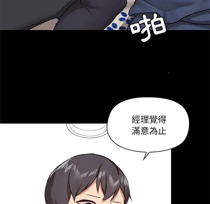 漫画《爱打游戏的姊姊》第32话第23张图