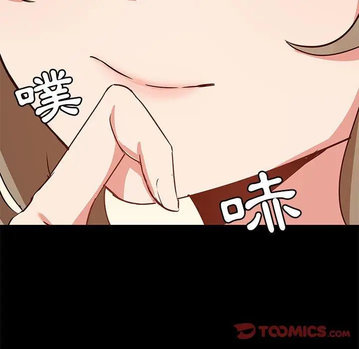 漫画《爱打游戏的姊姊》第32话第27张图