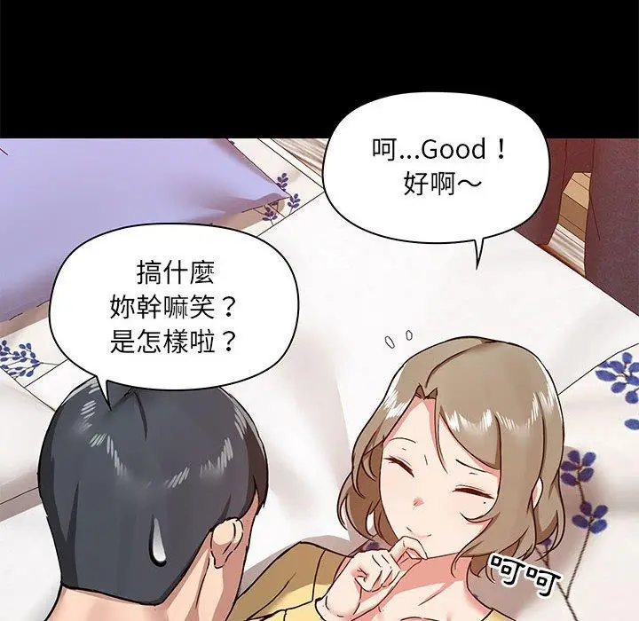 漫画《爱打游戏的姊姊》第32话第28张图