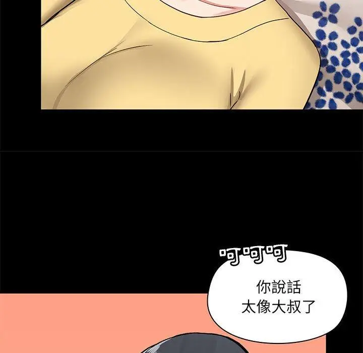 漫画《爱打游戏的姊姊》第32话第31张图