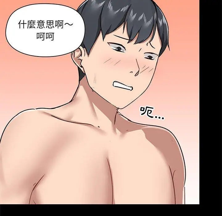 漫画《爱打游戏的姊姊》第32话第32张图