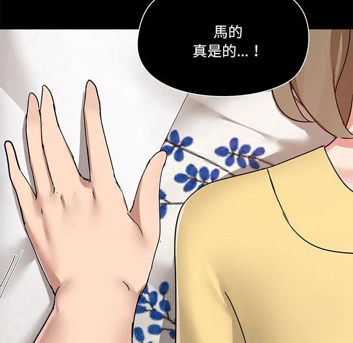 漫画《爱打游戏的姊姊》第32话第37张图