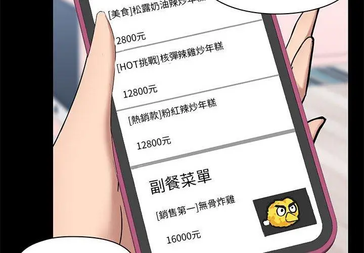 漫画《爱打游戏的姊姊》第32话第4张图