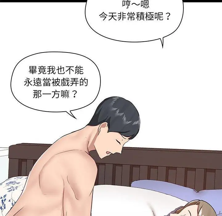 漫画《爱打游戏的姊姊》第32话第49张图