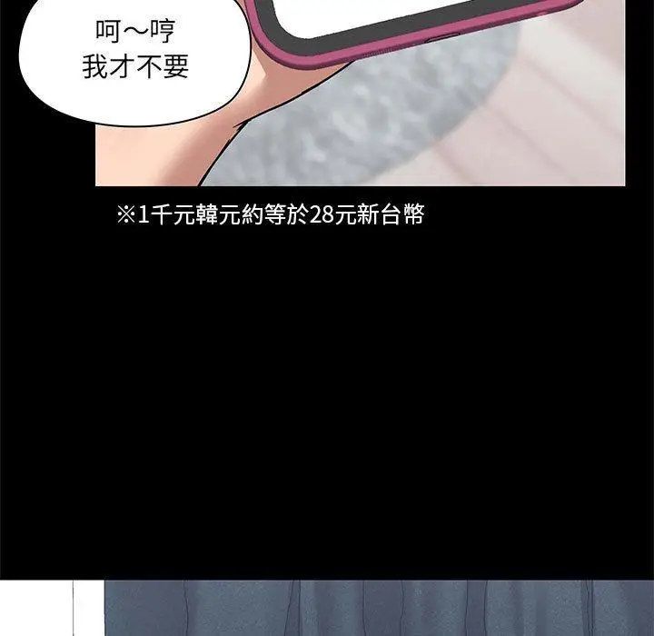 漫画《爱打游戏的姊姊》第32话第5张图
