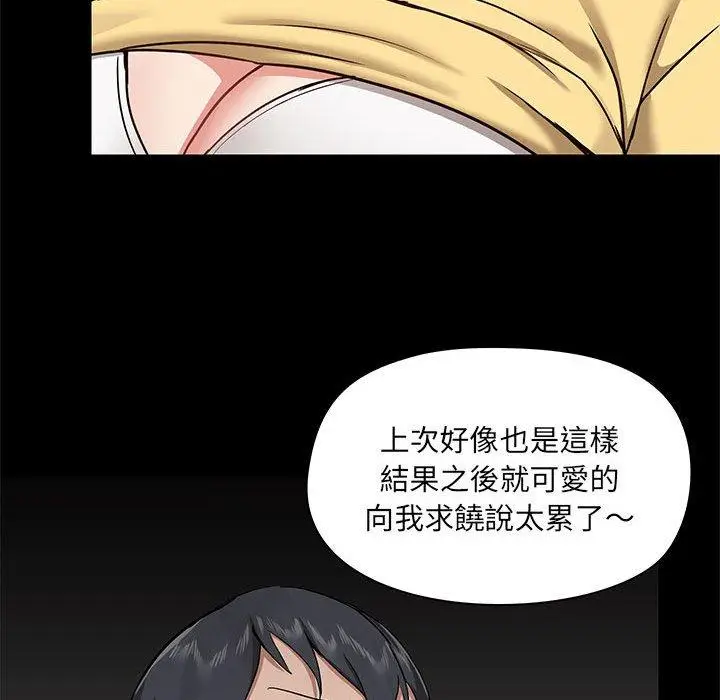 漫画《爱打游戏的姊姊》第32话第52张图