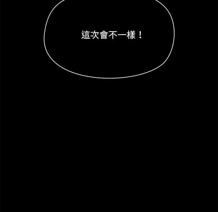 漫画《爱打游戏的姊姊》第32话第56张图