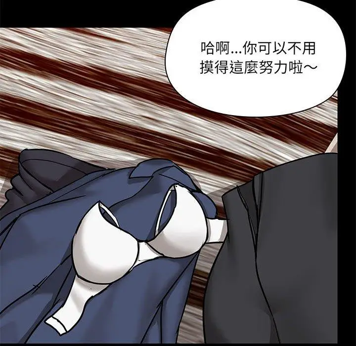 漫画《爱打游戏的姊姊》第32话第60张图