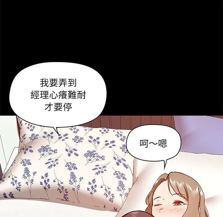 漫画《爱打游戏的姊姊》第32话第61张图