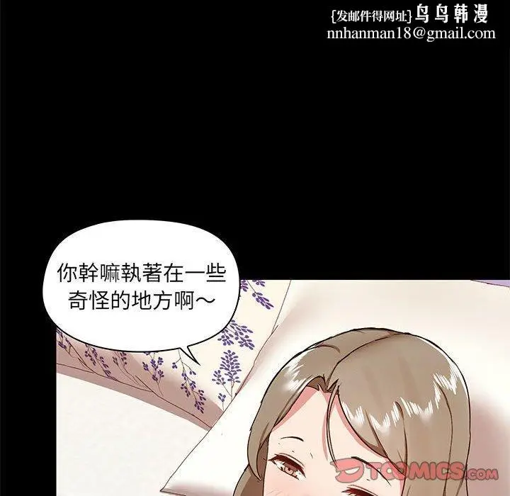 漫画《爱打游戏的姊姊》第32话第63张图