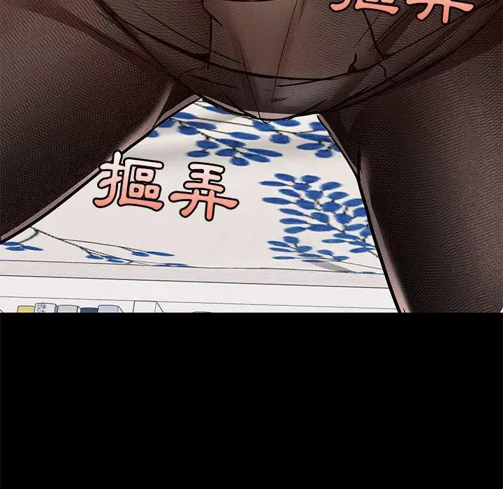 漫画《爱打游戏的姊姊》第32话第66张图