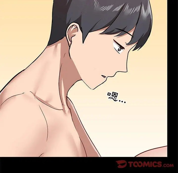 漫画《爱打游戏的姊姊》第32话第69张图