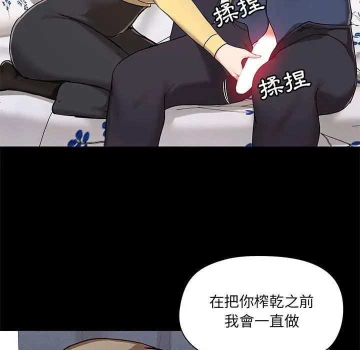 漫画《爱打游戏的姊姊》第32话第7张图