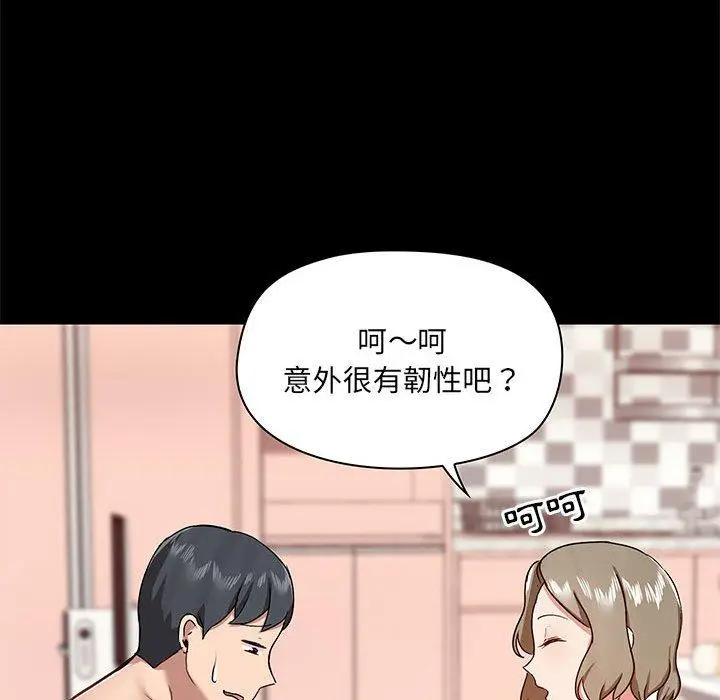 漫画《爱打游戏的姊姊》第32话第72张图