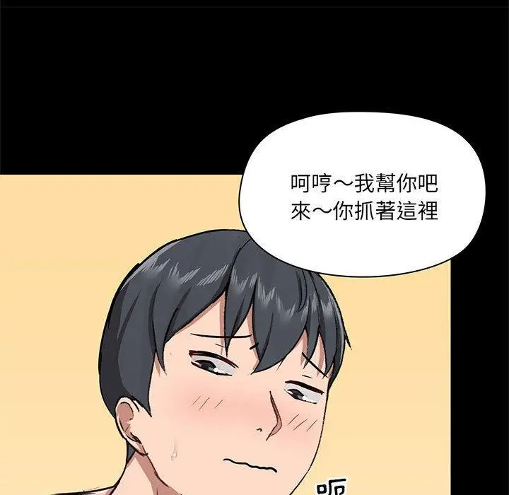 漫画《爱打游戏的姊姊》第32话第74张图