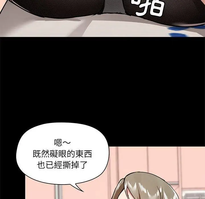 漫画《爱打游戏的姊姊》第32话第77张图