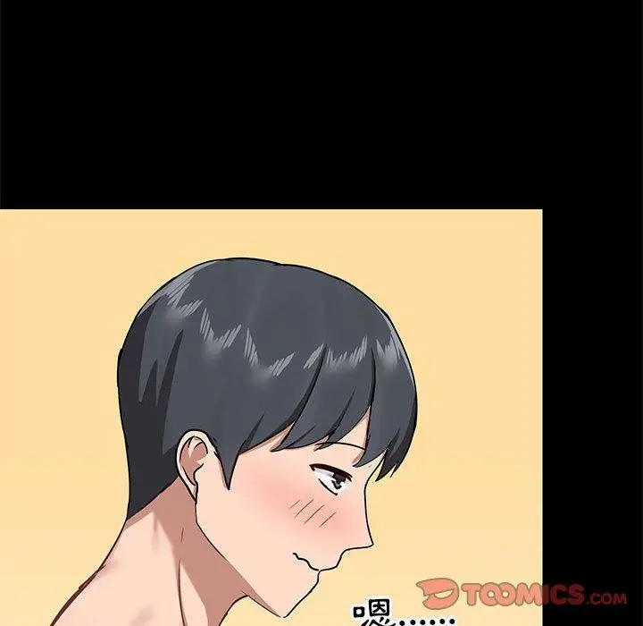 漫画《爱打游戏的姊姊》第32话第81张图
