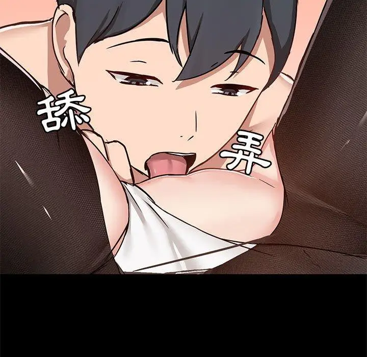 漫画《爱打游戏的姊姊》第32话第85张图