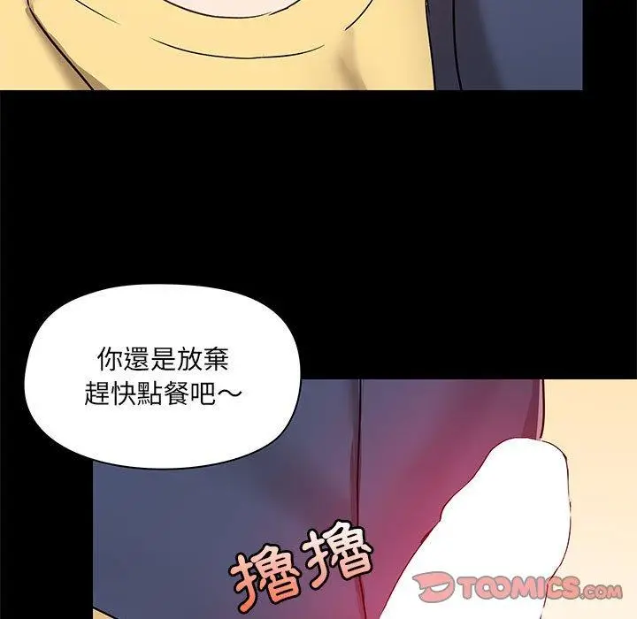 漫画《爱打游戏的姊姊》第32话第9张图