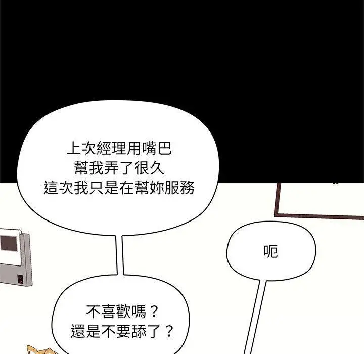 漫画《爱打游戏的姊姊》第32话第91张图