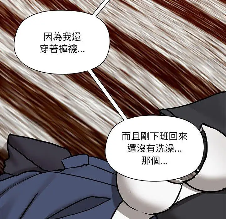 漫画《爱打游戏的姊姊》第32话第96张图