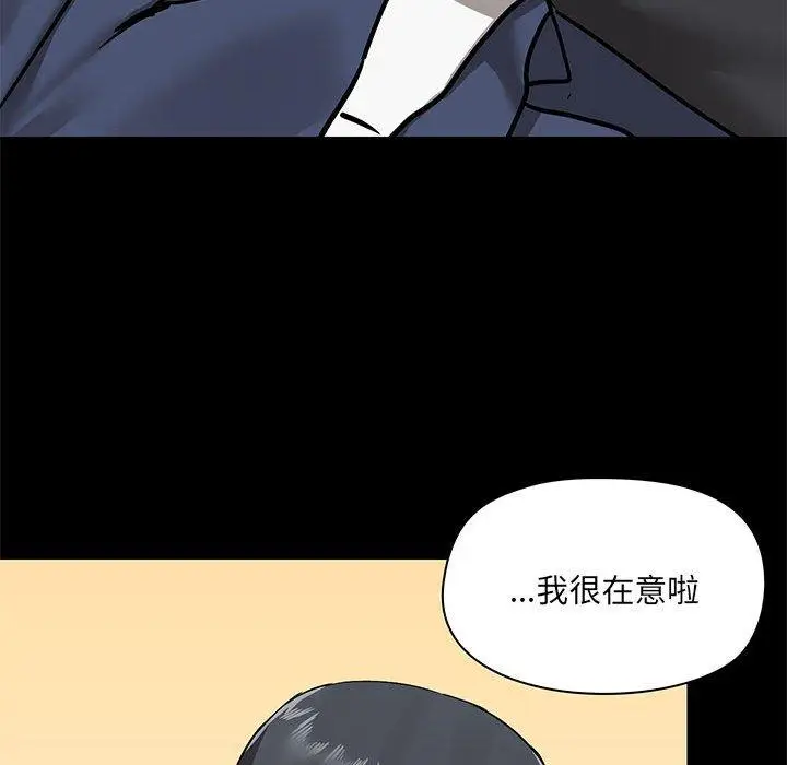 漫画《爱打游戏的姊姊》第32话第97张图