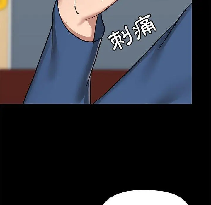 漫画《爱打游戏的姊姊》第17话第100张图