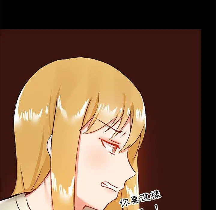 漫画《爱打游戏的姊姊》第17话第103张图