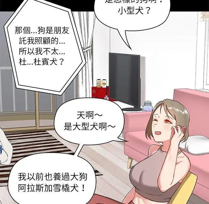 漫画《爱打游戏的姊姊》第17话第109张图