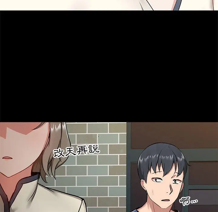漫画《爱打游戏的姊姊》第17话第11张图