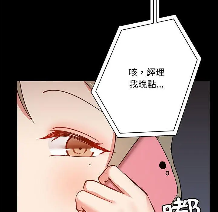 漫画《爱打游戏的姊姊》第17话第113张图