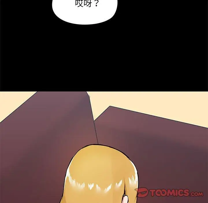 漫画《爱打游戏的姊姊》第17话第117张图