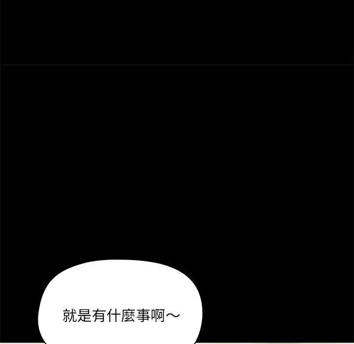 漫画《爱打游戏的姊姊》第17话第122张图
