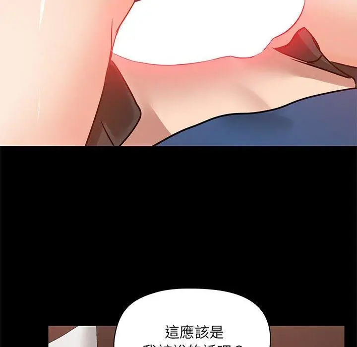 漫画《爱打游戏的姊姊》第17话第124张图