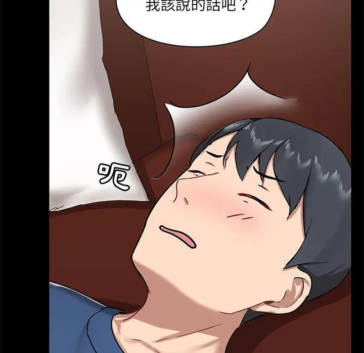 漫画《爱打游戏的姊姊》第17话第125张图