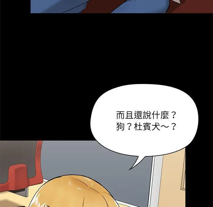 漫画《爱打游戏的姊姊》第17话第133张图