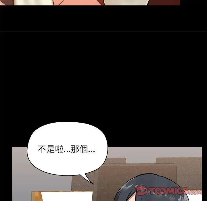 漫画《爱打游戏的姊姊》第17话第135张图