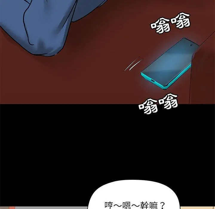 漫画《爱打游戏的姊姊》第17话第139张图