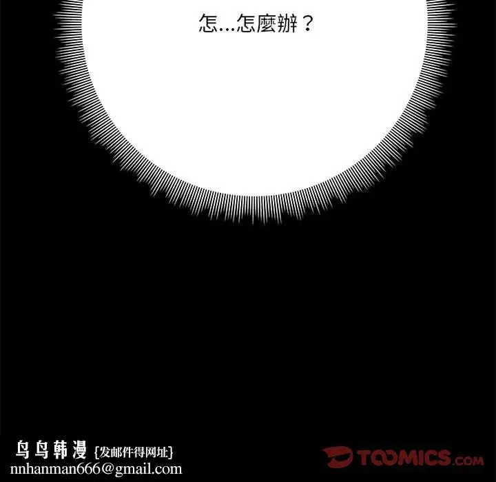 漫画《爱打游戏的姊姊》第17话第147张图