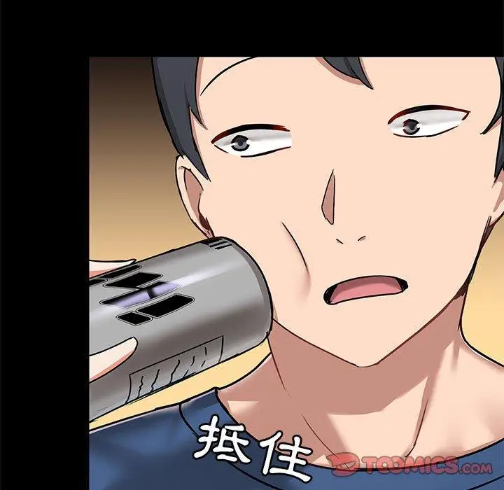 漫画《爱打游戏的姊姊》第17话第15张图