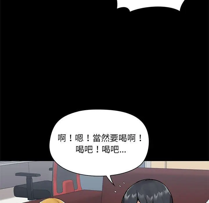 漫画《爱打游戏的姊姊》第17话第19张图